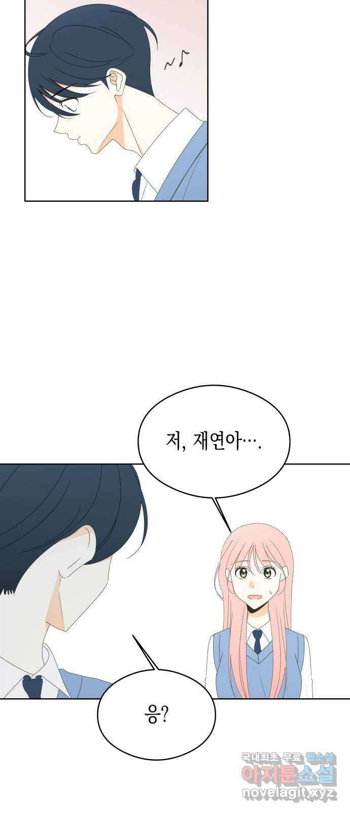 너의 순정, 나의 순정 47화 5