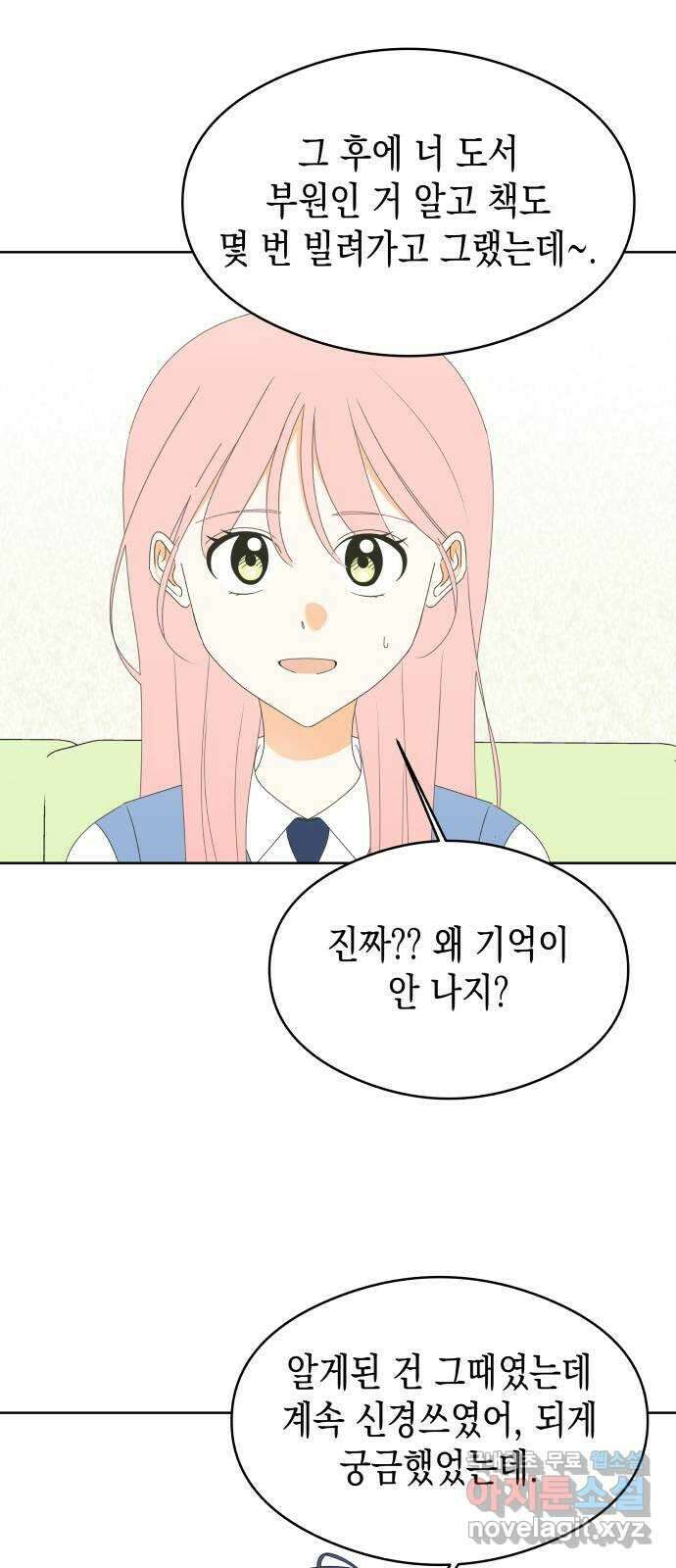 너의 순정, 나의 순정 47화 35