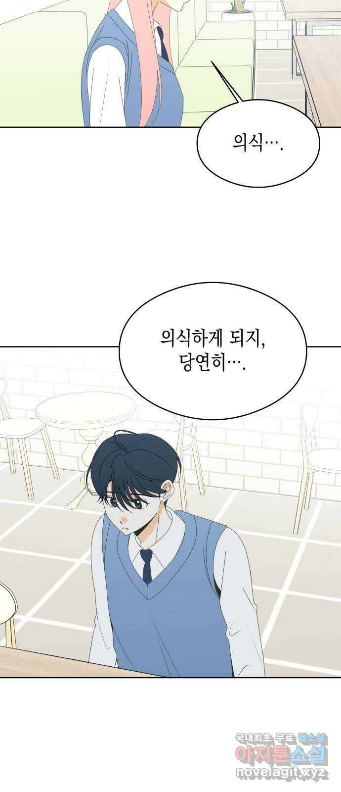 너의 순정, 나의 순정 47화 39