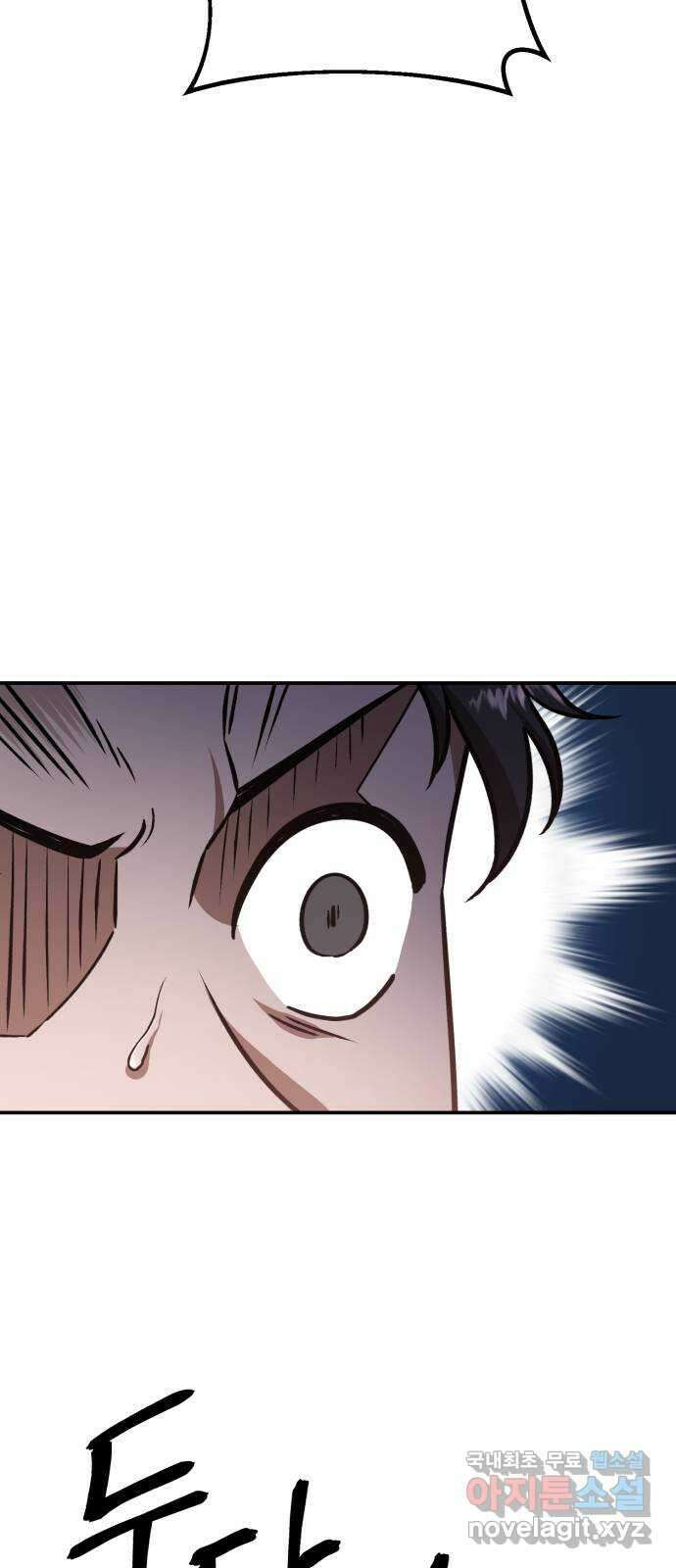 돌격! 용마치킨 18화 : 잠입 실패? 4