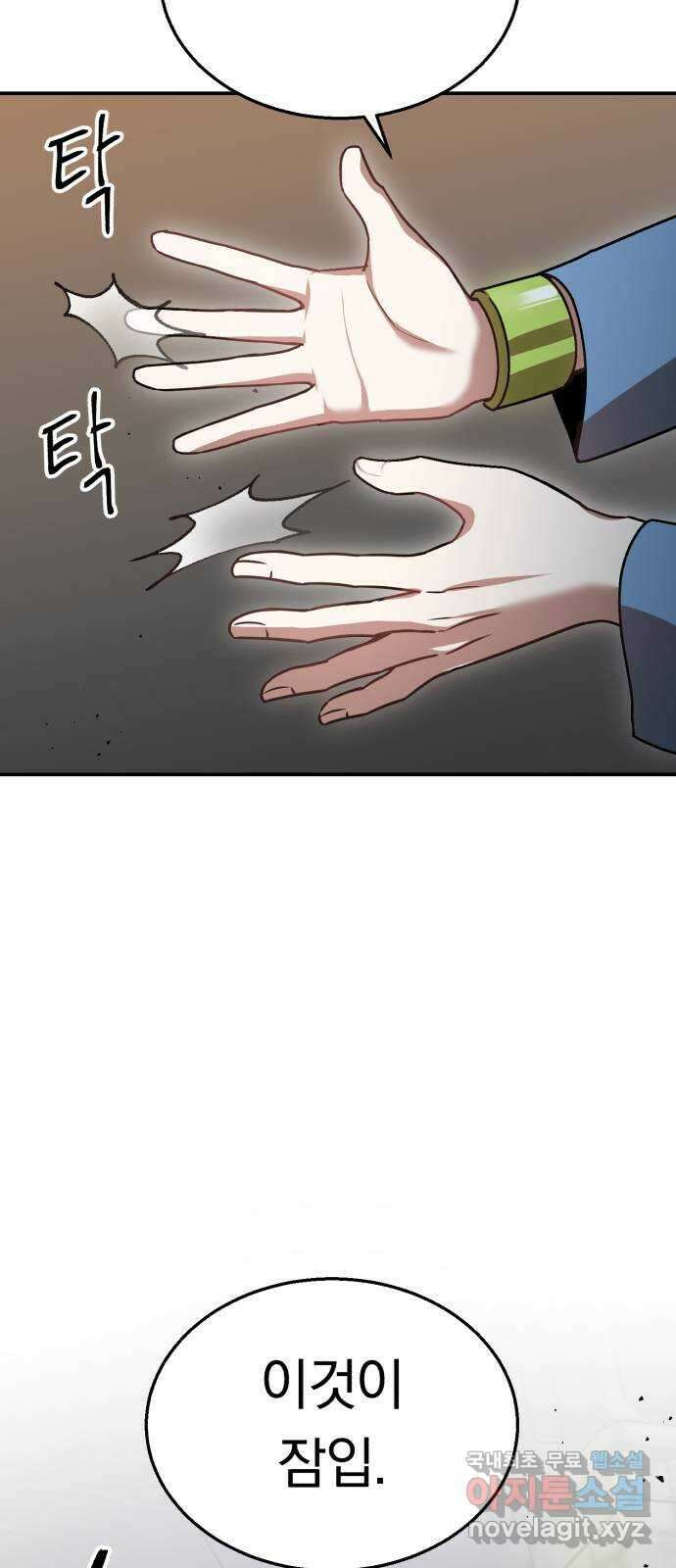 돌격! 용마치킨 18화 : 잠입 실패? 8
