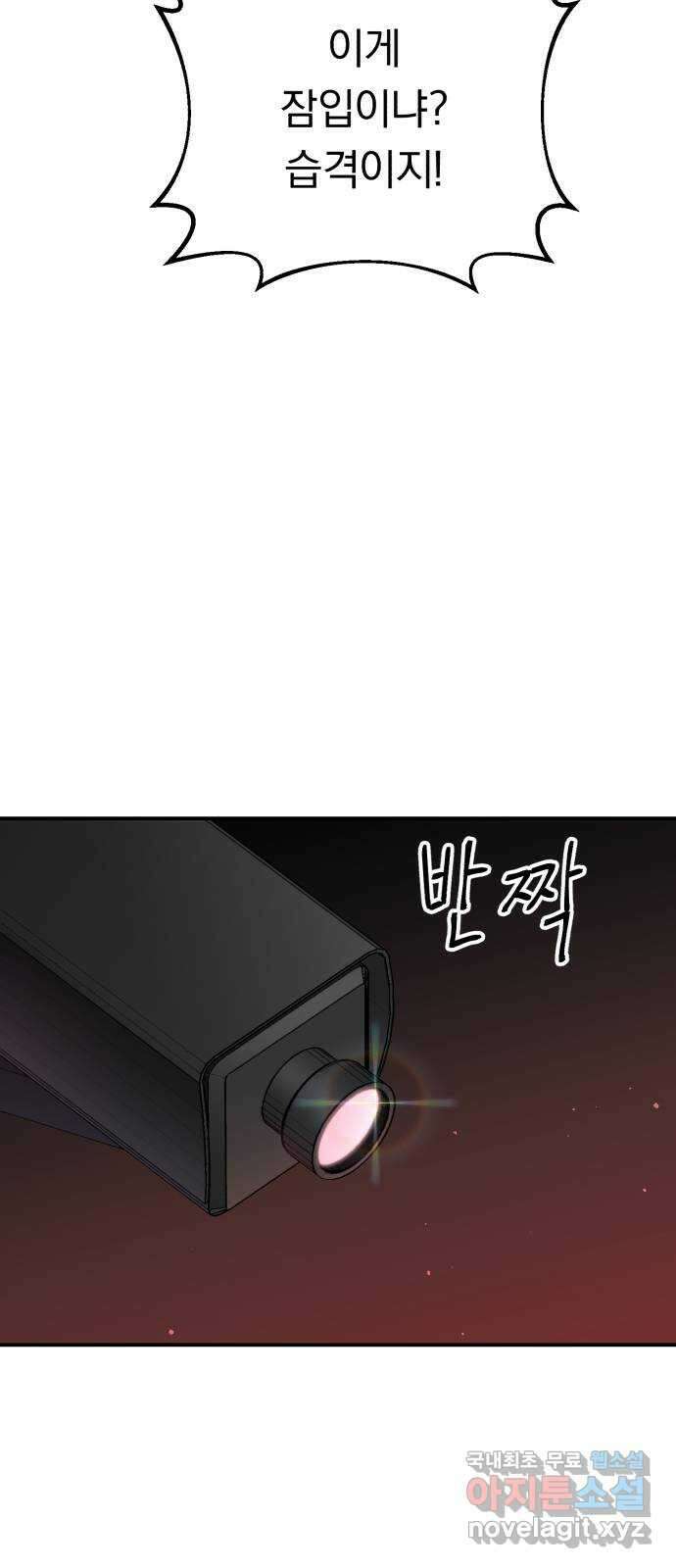 돌격! 용마치킨 18화 : 잠입 실패? 10