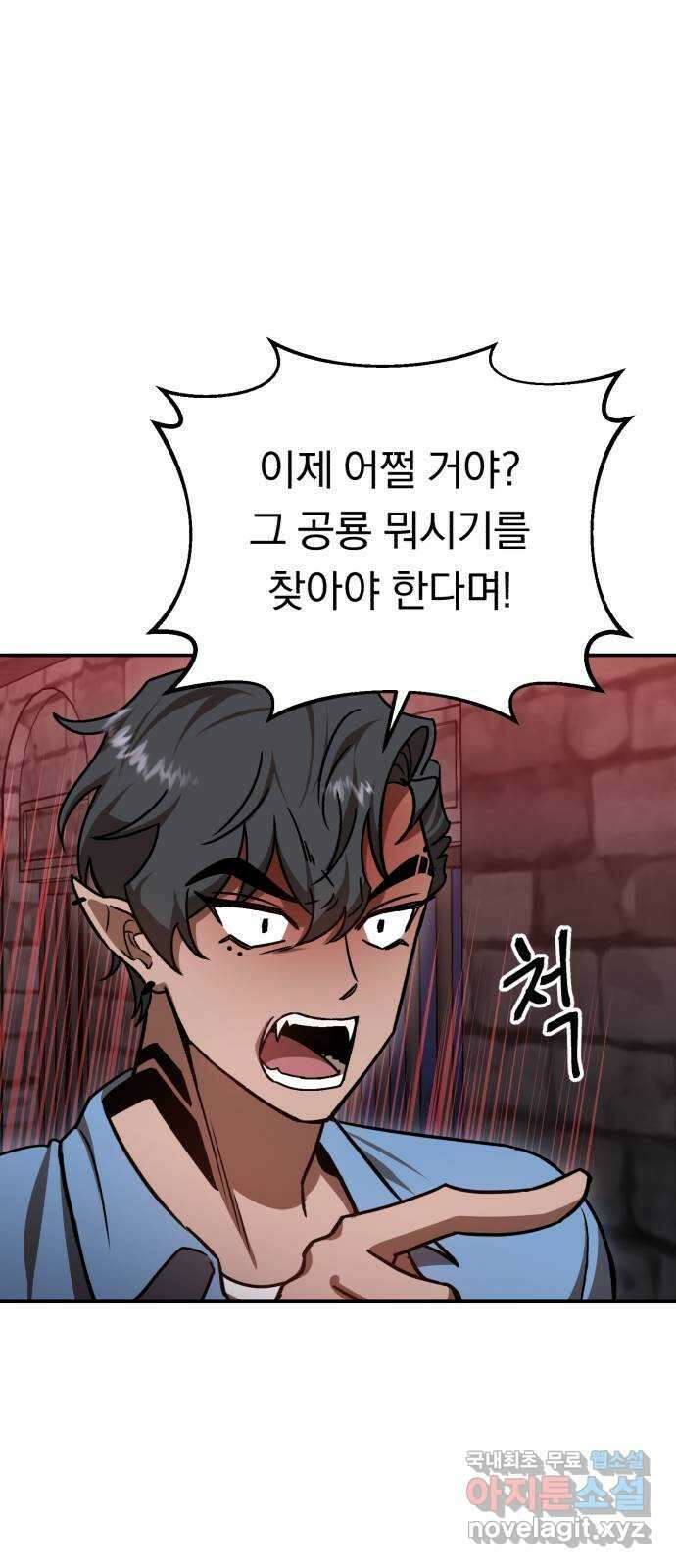 돌격! 용마치킨 18화 : 잠입 실패? 14