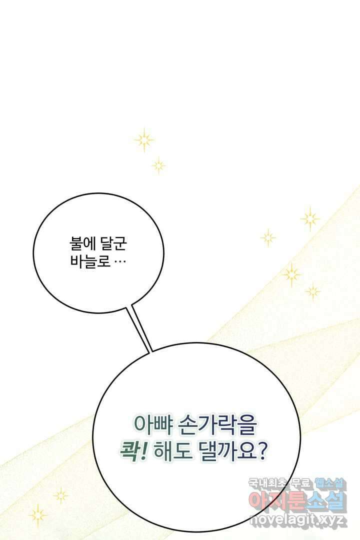 아기 약사 황녀님 6화 1