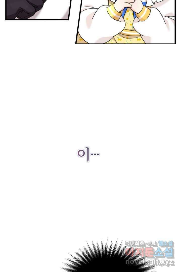 아기 약사 황녀님 6화 6