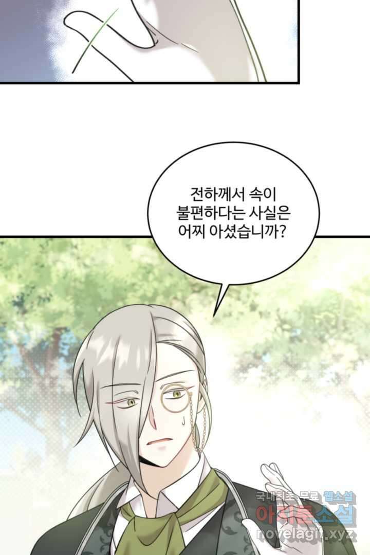 아기 약사 황녀님 6화 16