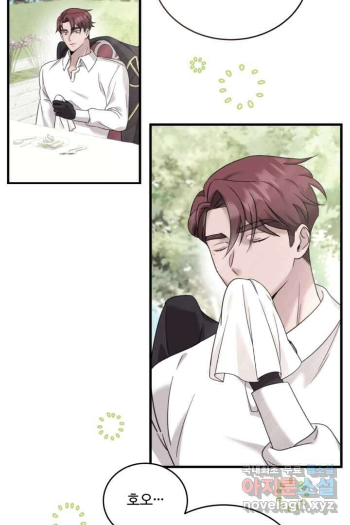 아기 약사 황녀님 6화 18
