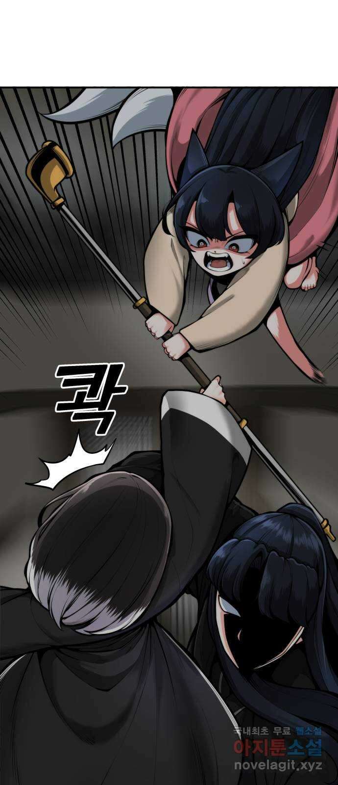 여우자매 47화. 위협 2 4