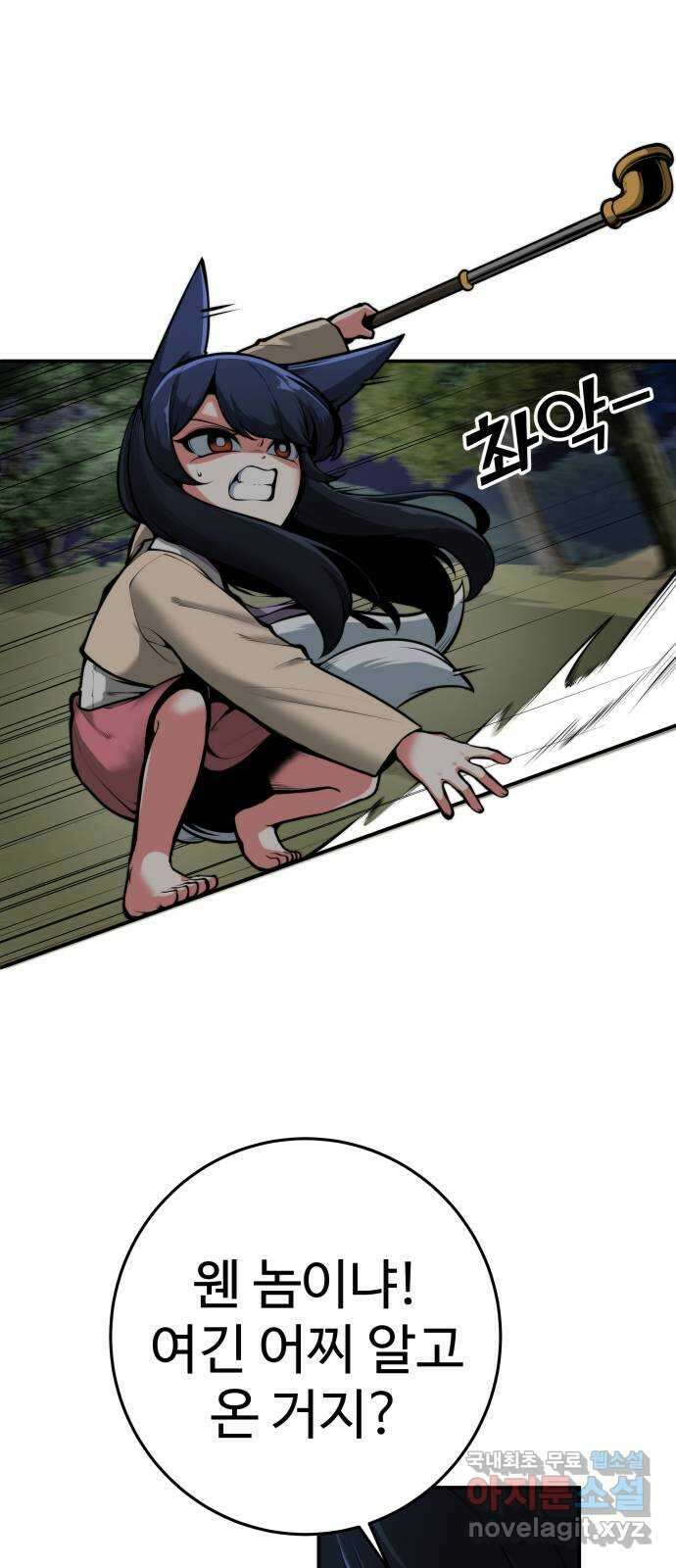 여우자매 47화. 위협 2 6