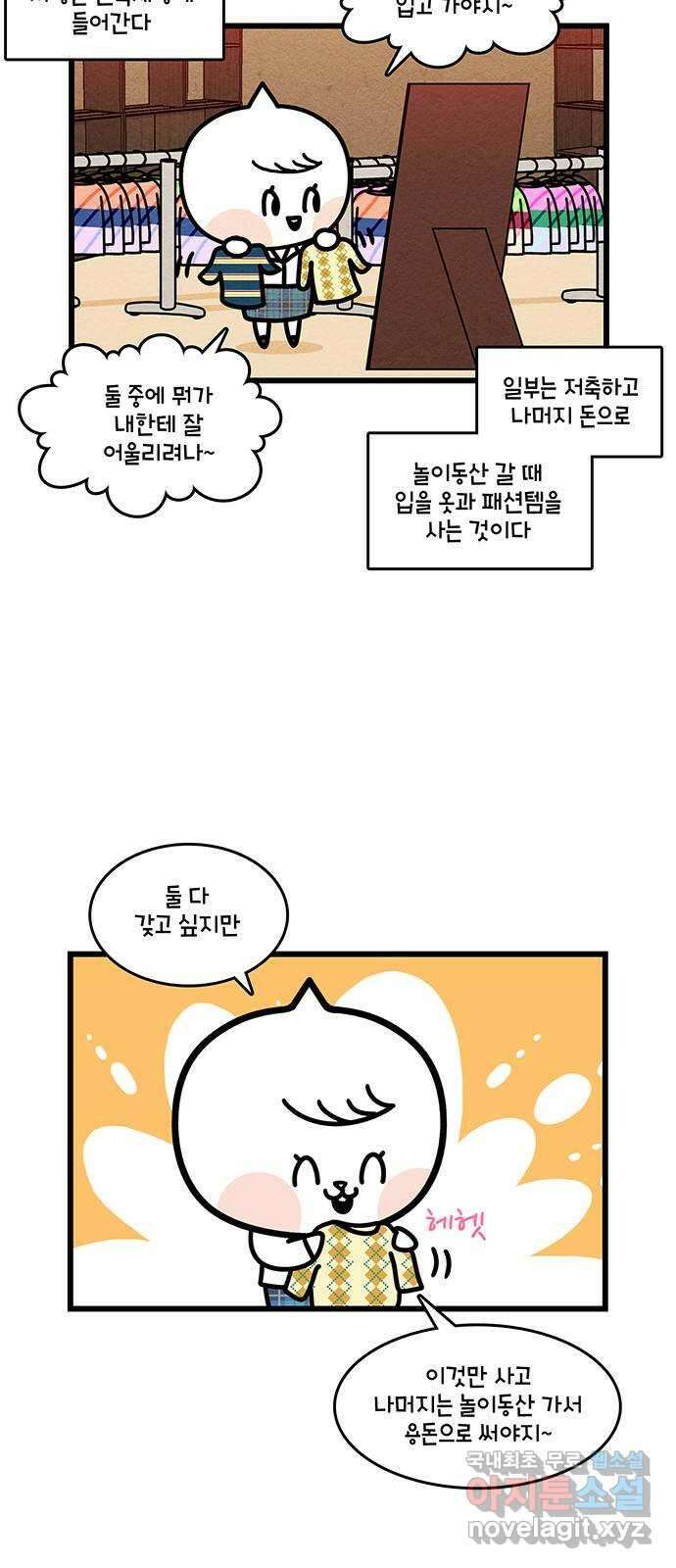 윌유메리미 시즌2 680화 어린 해리 3
