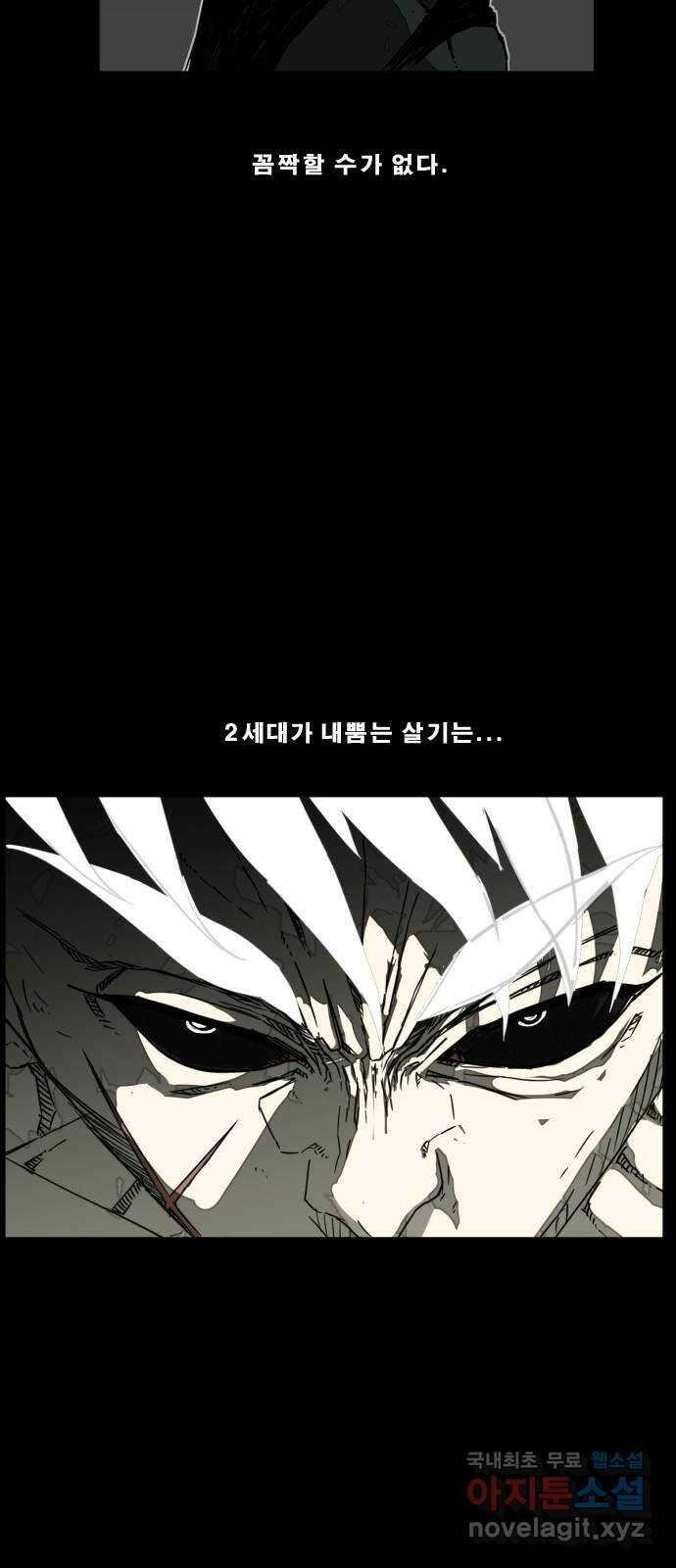 헬58 214화 5