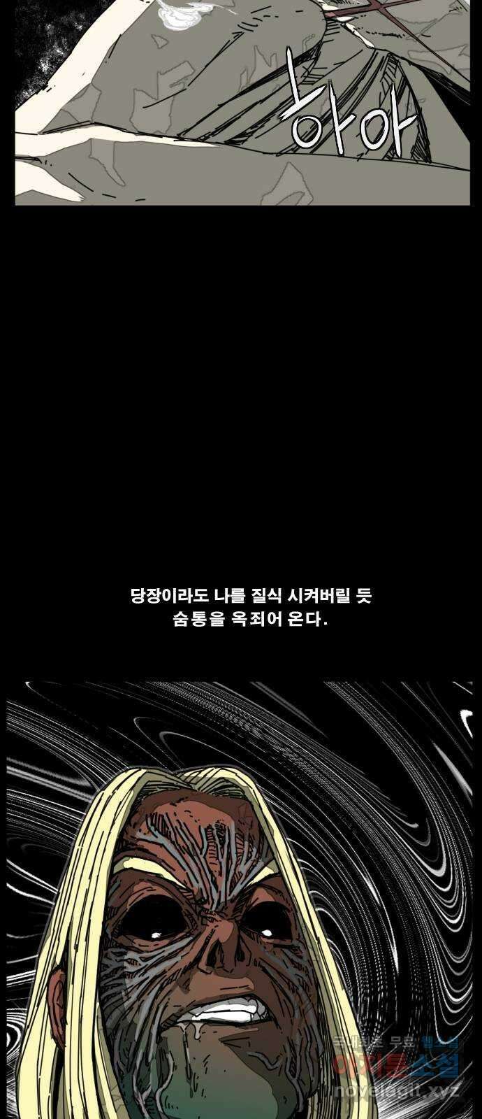 헬58 214화 8