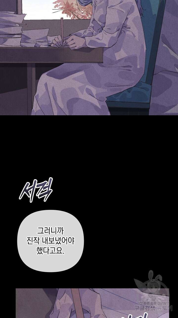 스티그마 이펙트 64화 3