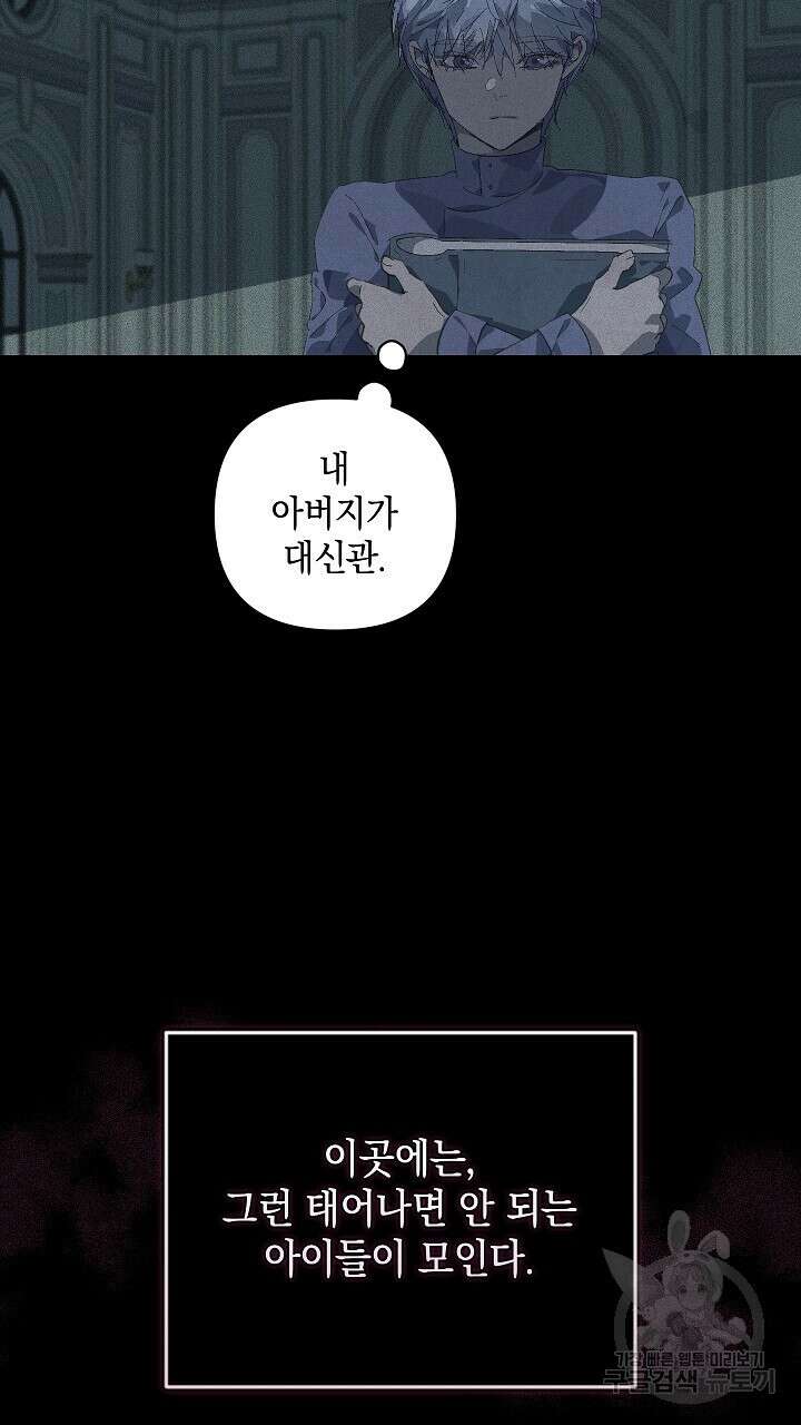 스티그마 이펙트 64화 6