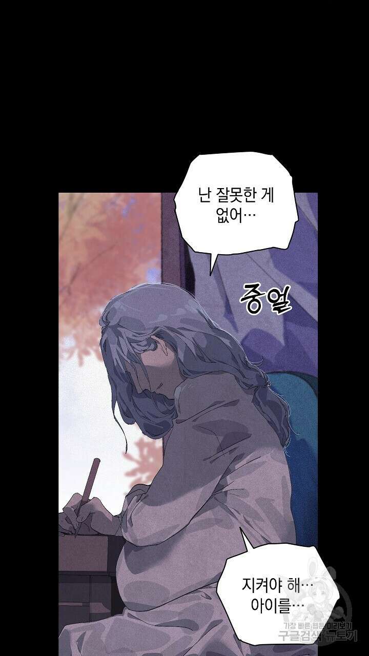 스티그마 이펙트 64화 7
