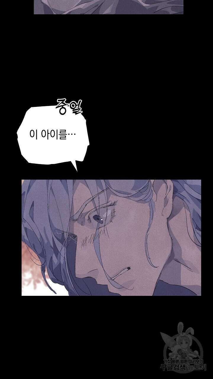 스티그마 이펙트 64화 8