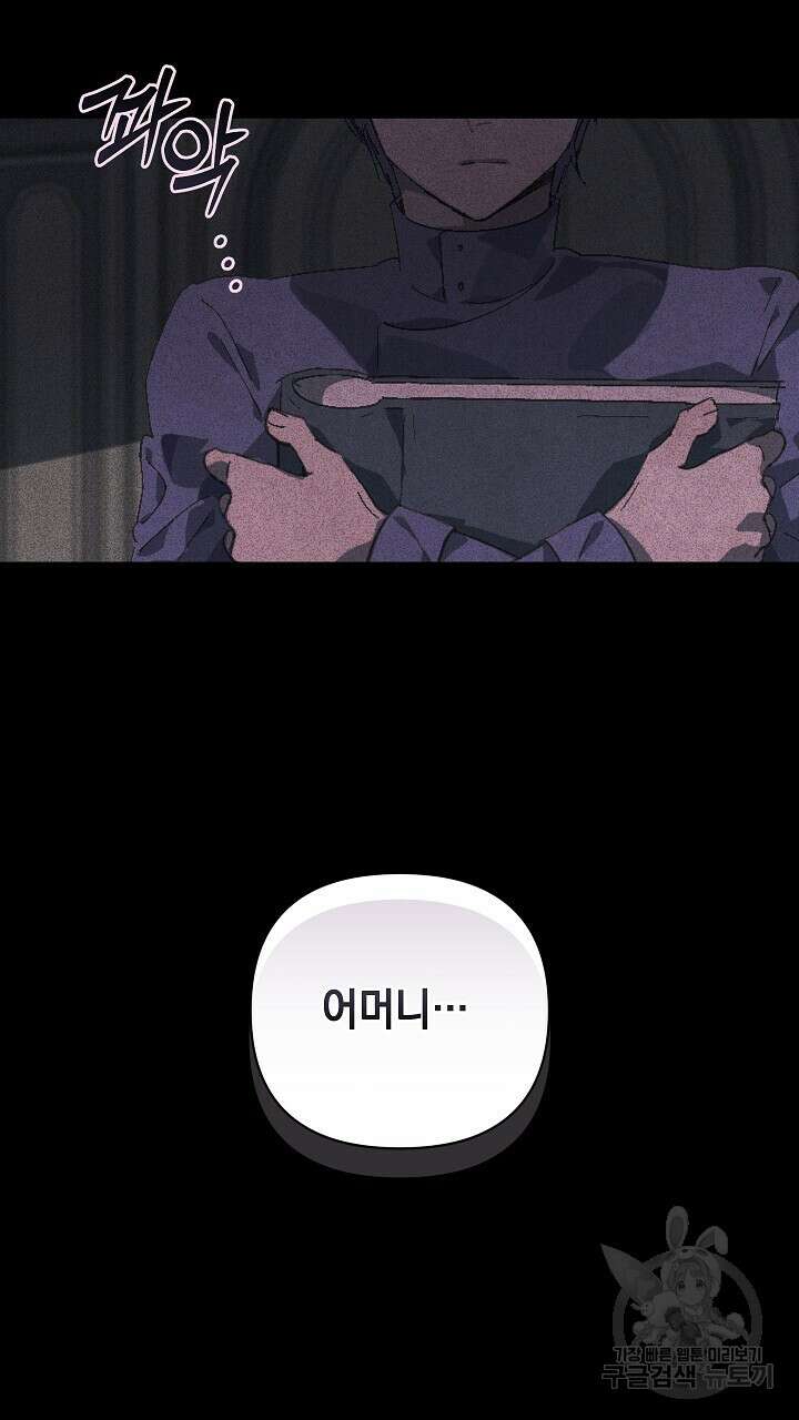 스티그마 이펙트 64화 9