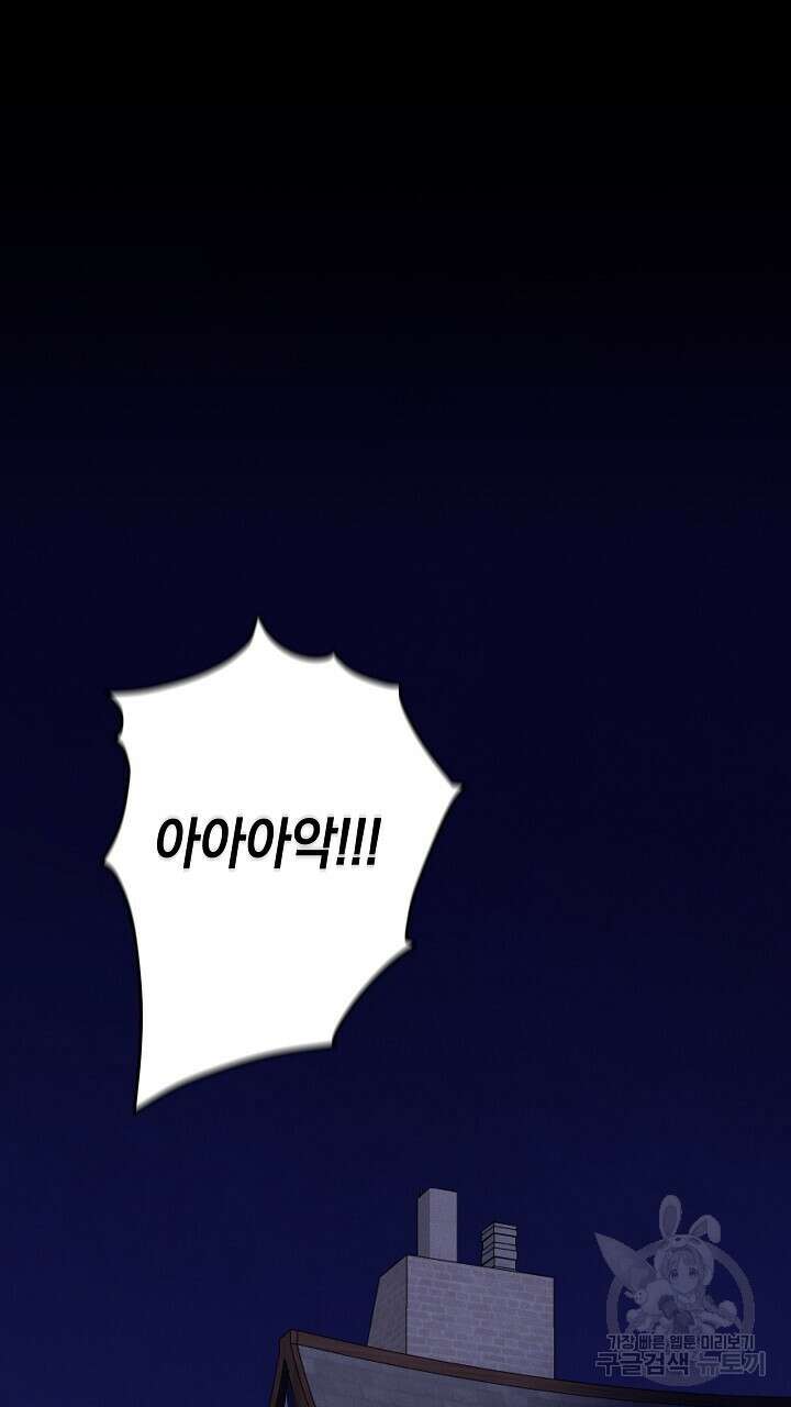 스티그마 이펙트 64화 11