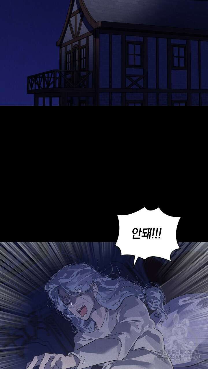스티그마 이펙트 64화 12