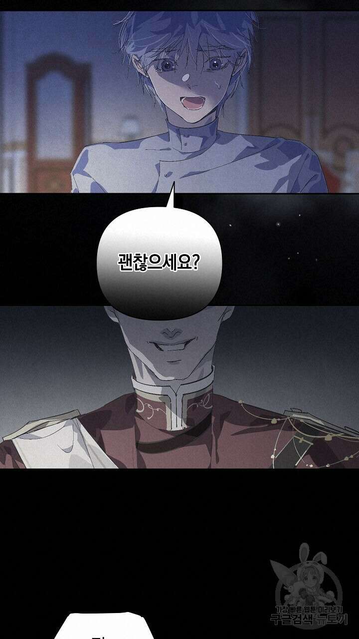 스티그마 이펙트 64화 15