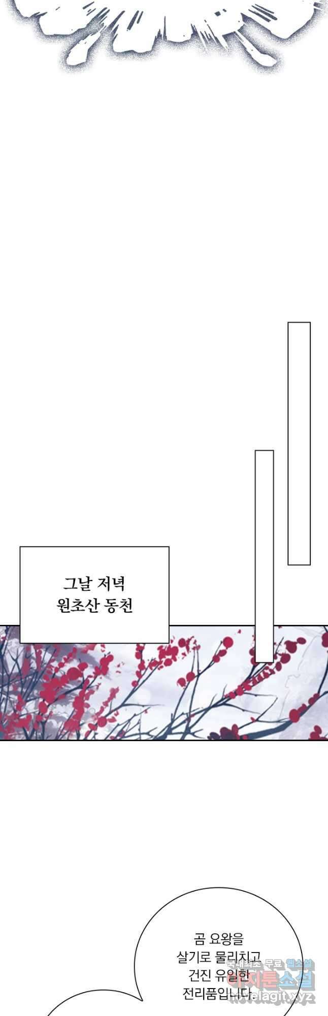월검신마 129화 3