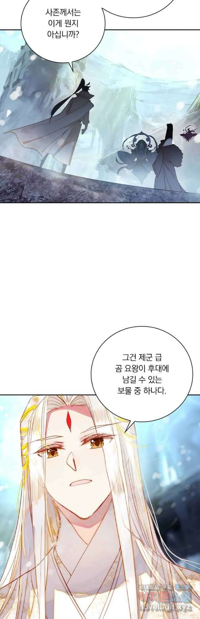 월검신마 129화 4