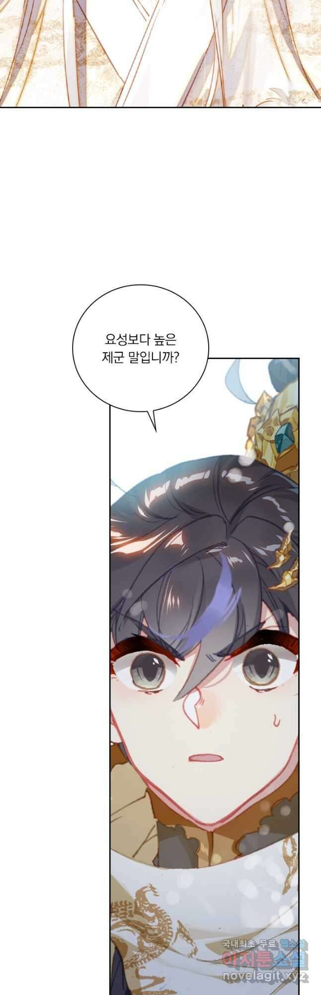 월검신마 129화 5