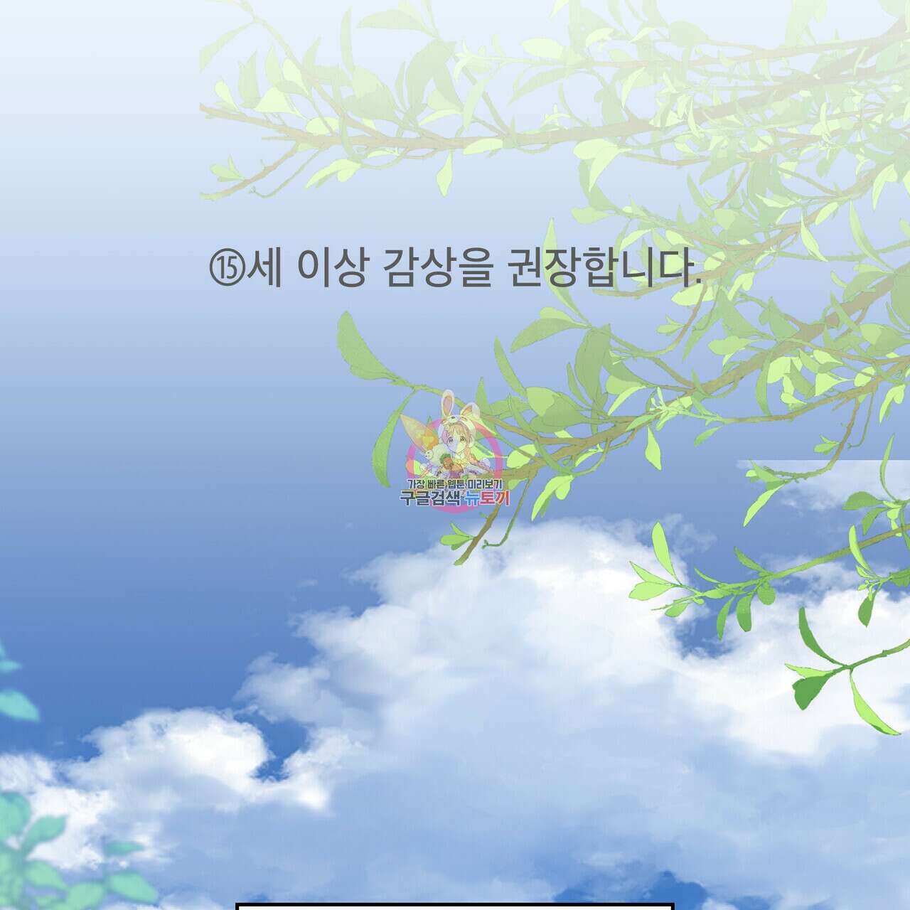 몰락한 영주님의 사정 25화 1