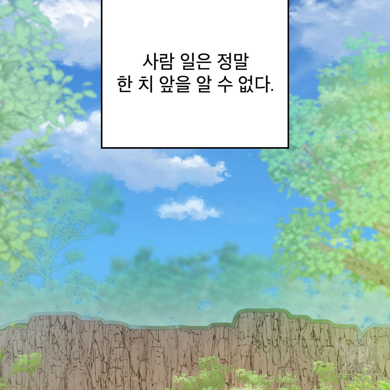 몰락한 영주님의 사정 25화 2
