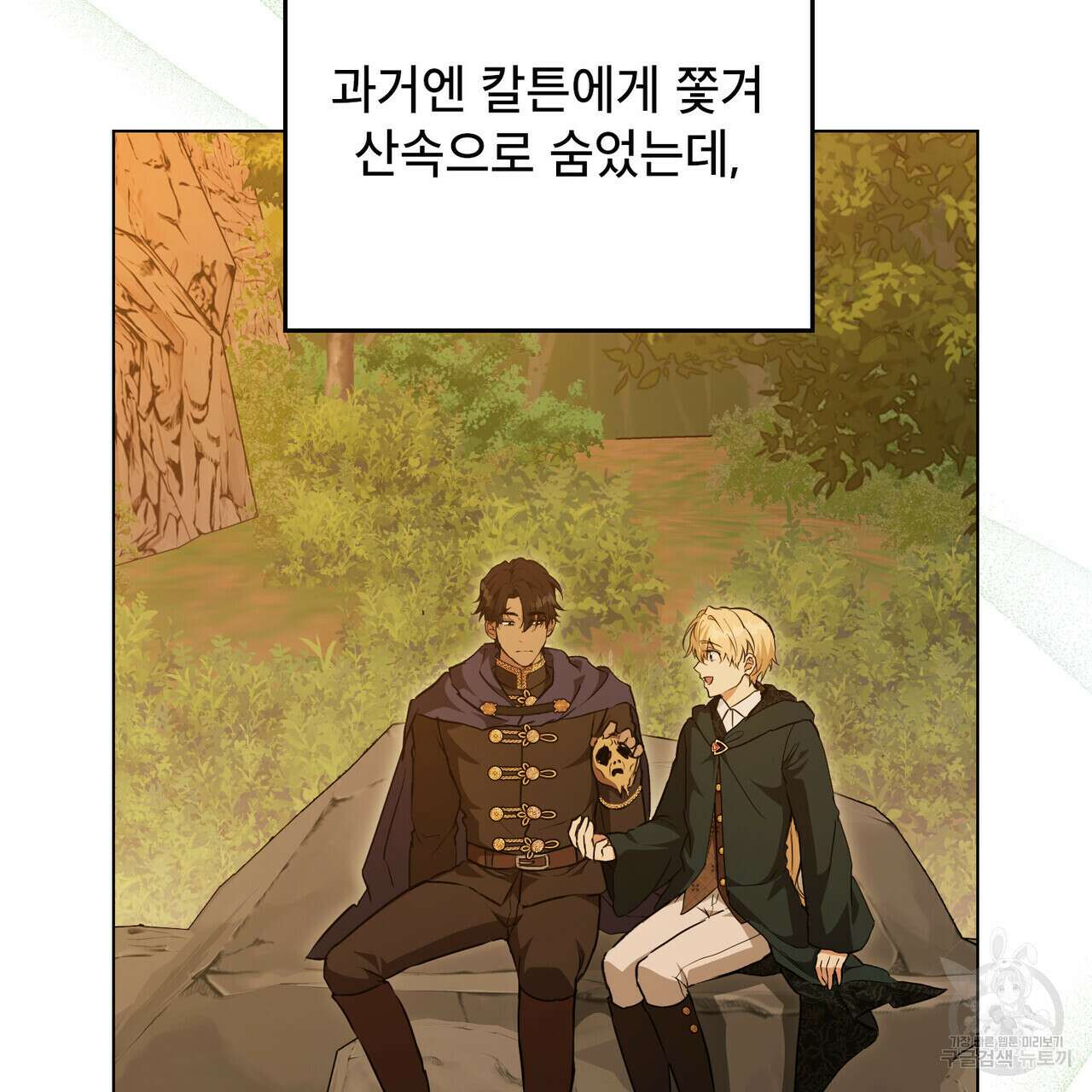 몰락한 영주님의 사정 25화 6