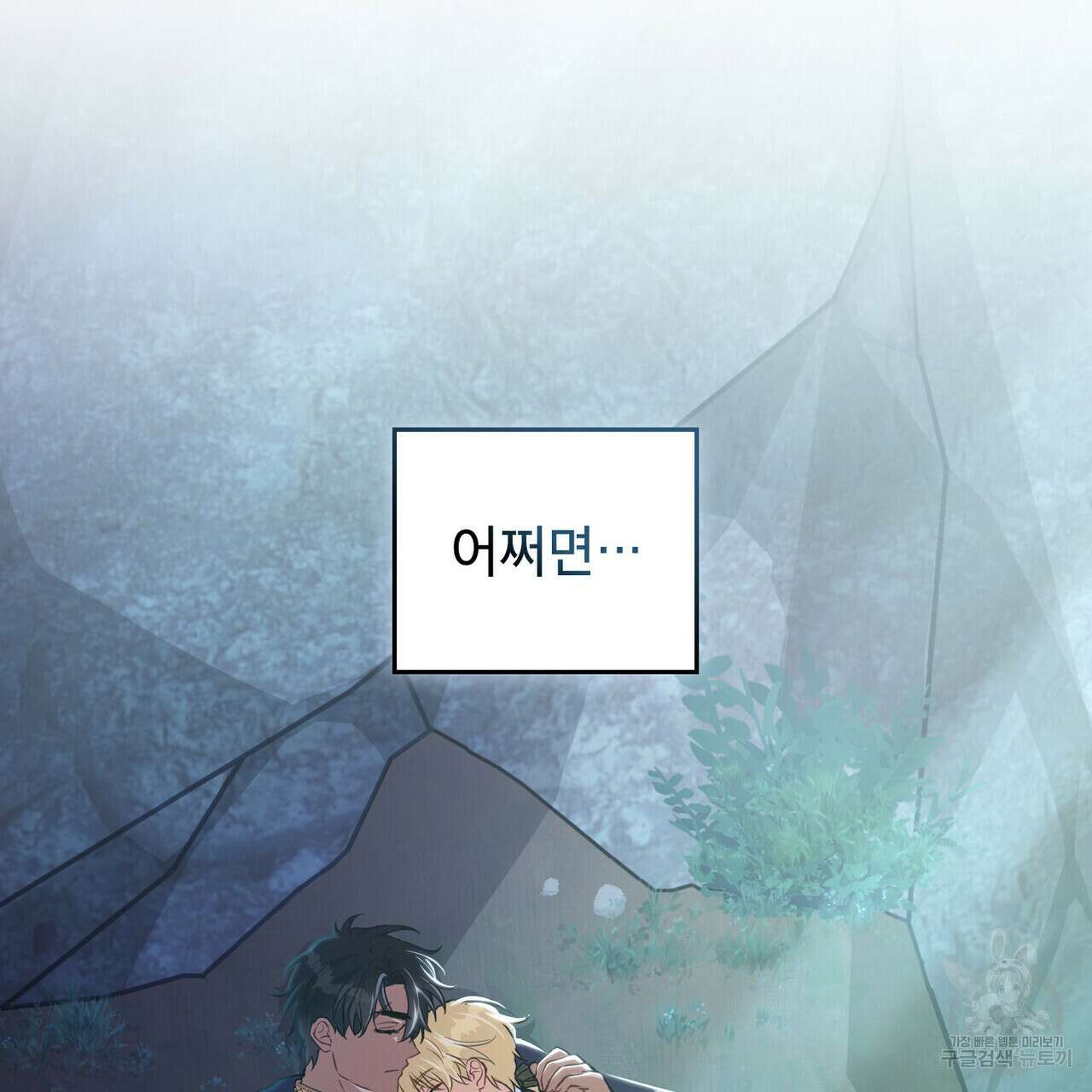 몰락한 영주님의 사정 25화 9