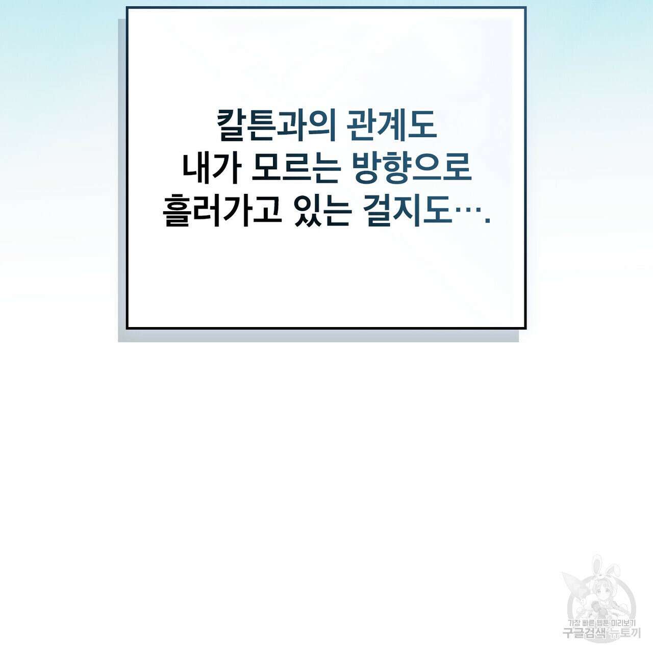 몰락한 영주님의 사정 25화 15