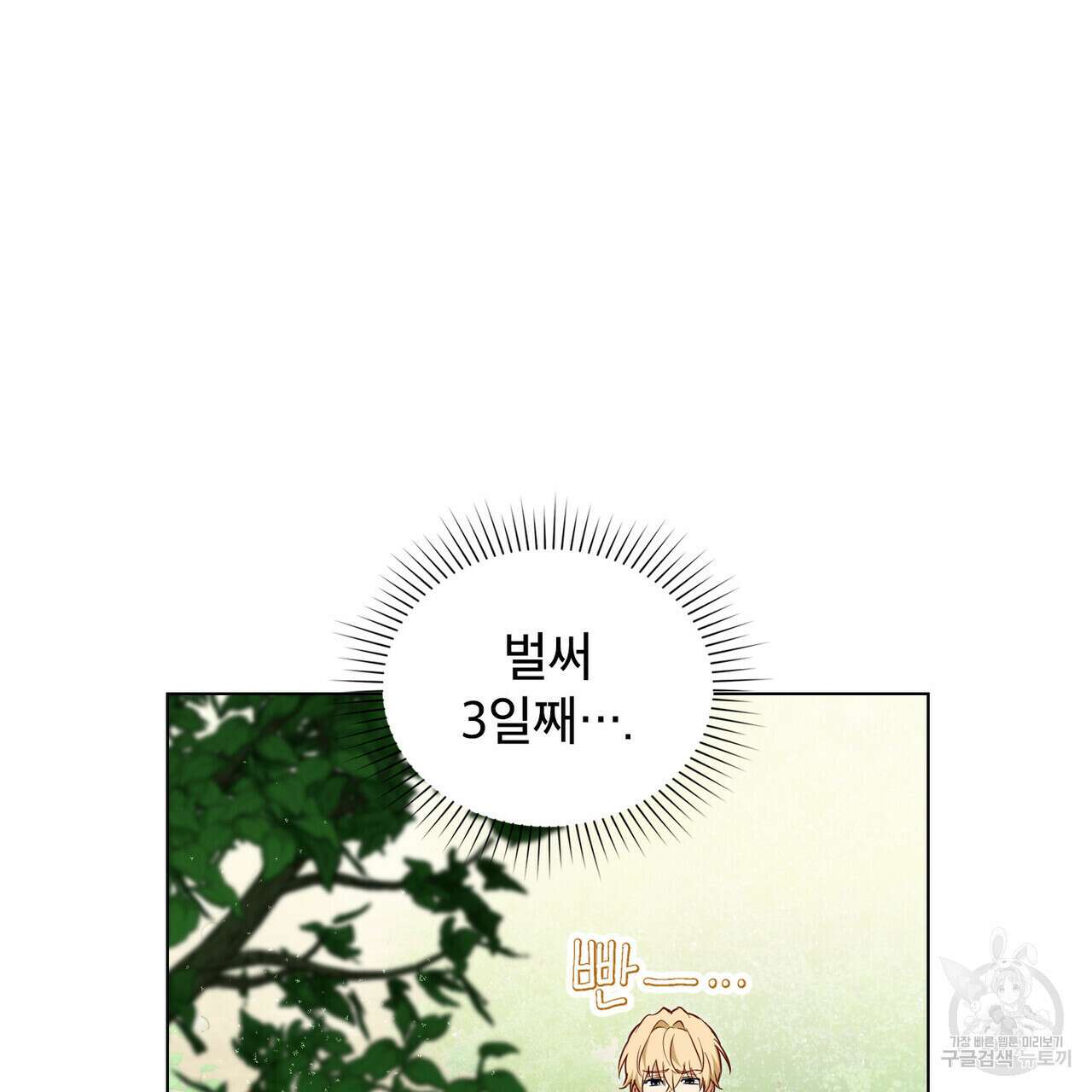 몰락한 영주님의 사정 25화 18