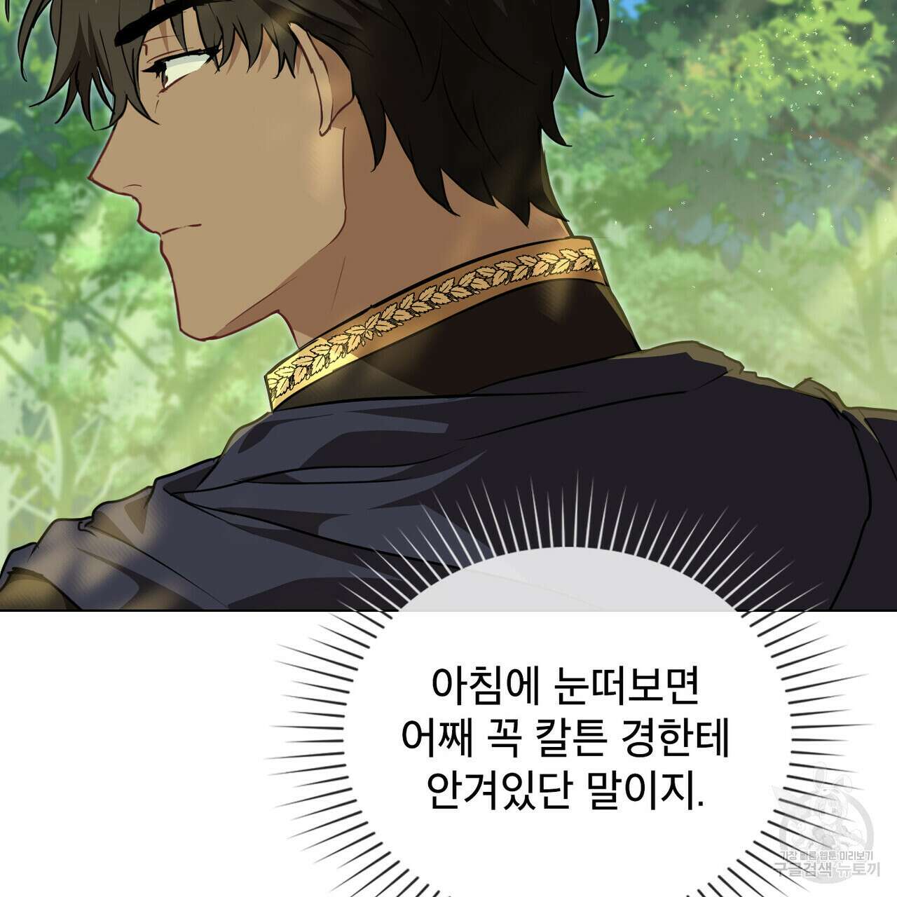 몰락한 영주님의 사정 25화 21