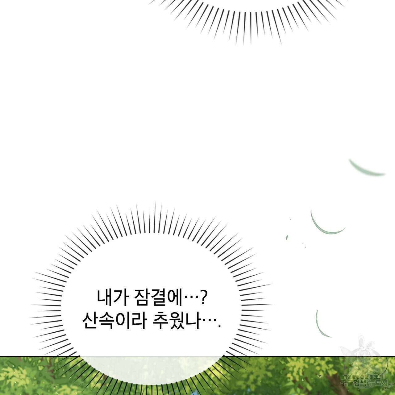 몰락한 영주님의 사정 25화 22