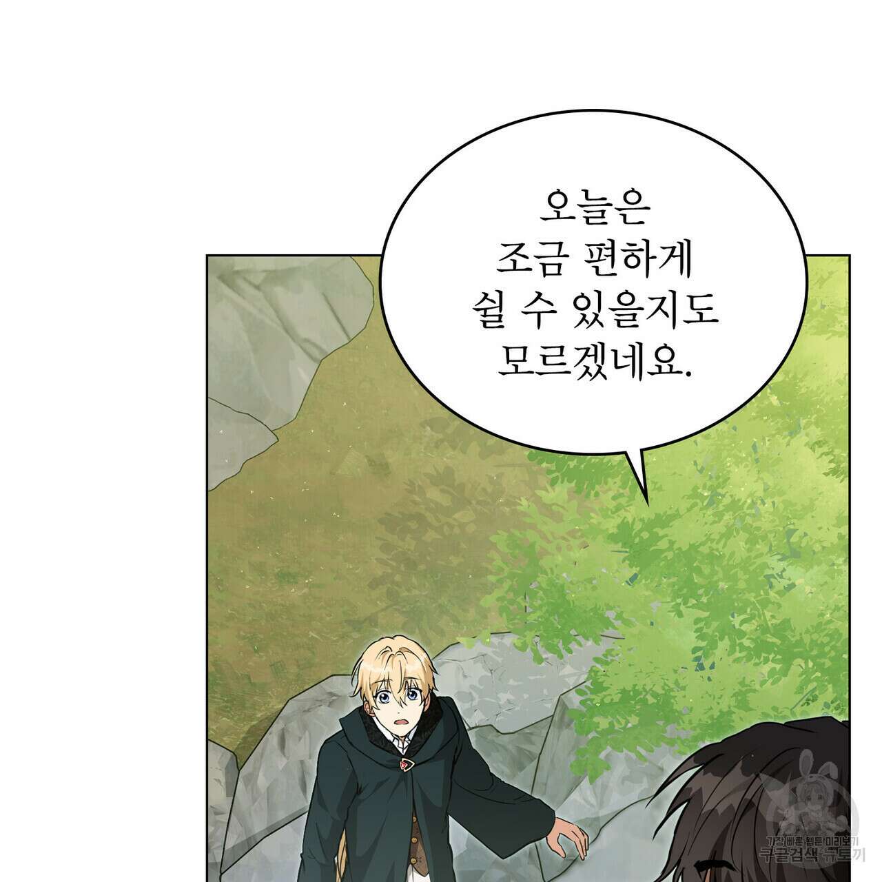 몰락한 영주님의 사정 25화 26