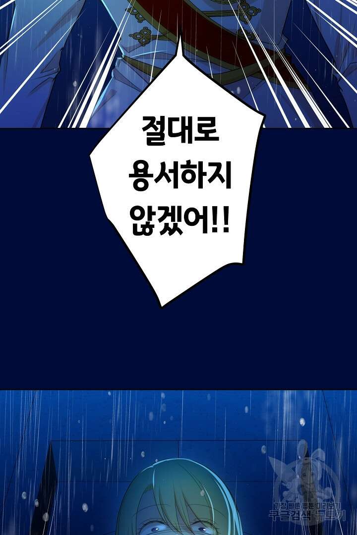 악녀에게 빼앗긴 여주 자리를 되찾겠습니다 2화 4