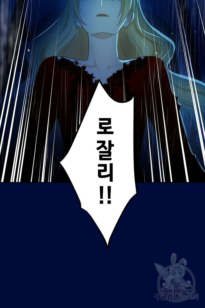 악녀에게 빼앗긴 여주 자리를 되찾겠습니다 2화 5