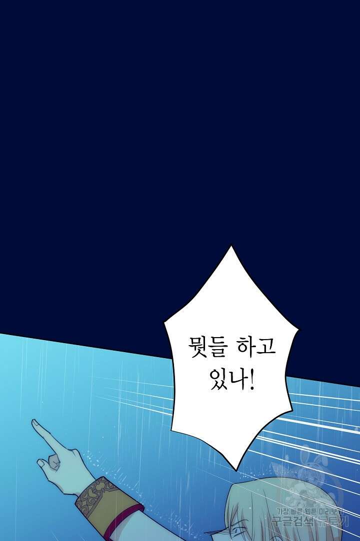 악녀에게 빼앗긴 여주 자리를 되찾겠습니다 2화 7