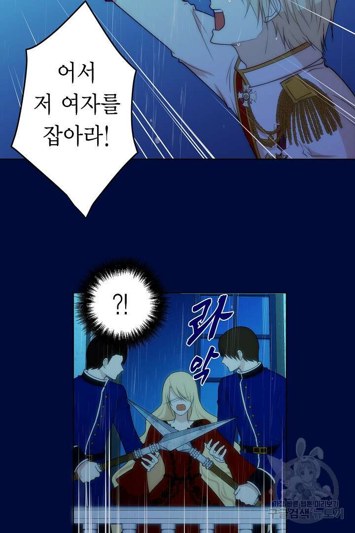 악녀에게 빼앗긴 여주 자리를 되찾겠습니다 2화 8