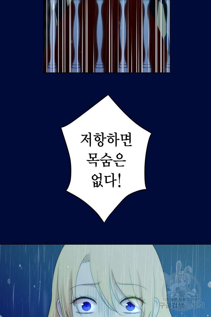 악녀에게 빼앗긴 여주 자리를 되찾겠습니다 2화 9