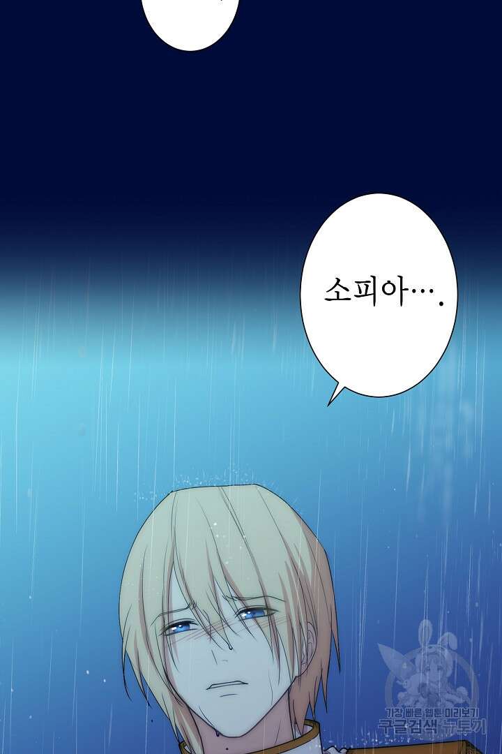 악녀에게 빼앗긴 여주 자리를 되찾겠습니다 2화 15