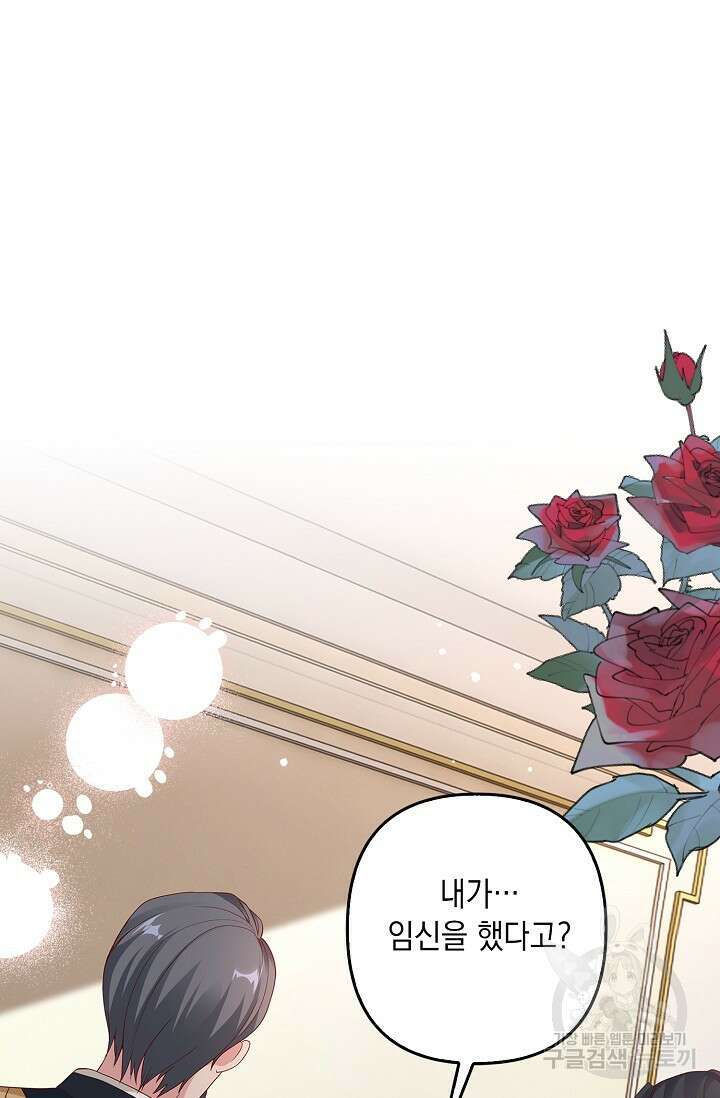 애아빠를 찾습니다 4화 2