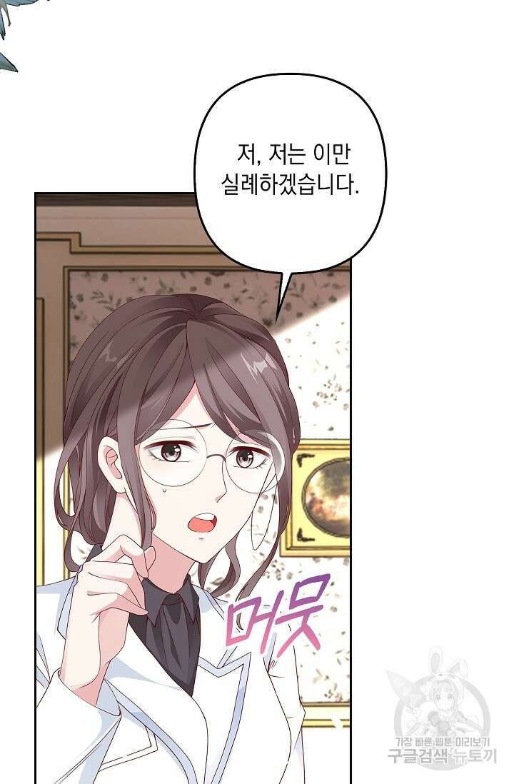 애아빠를 찾습니다 4화 4