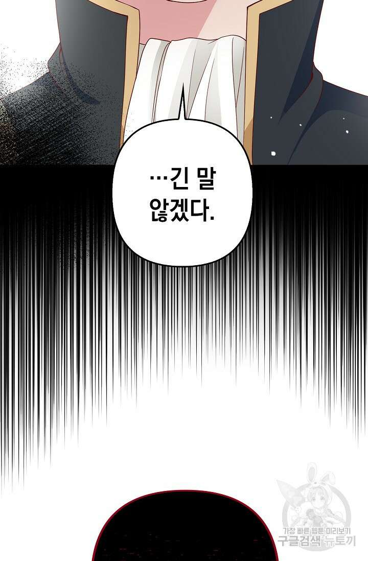 애아빠를 찾습니다 4화 7