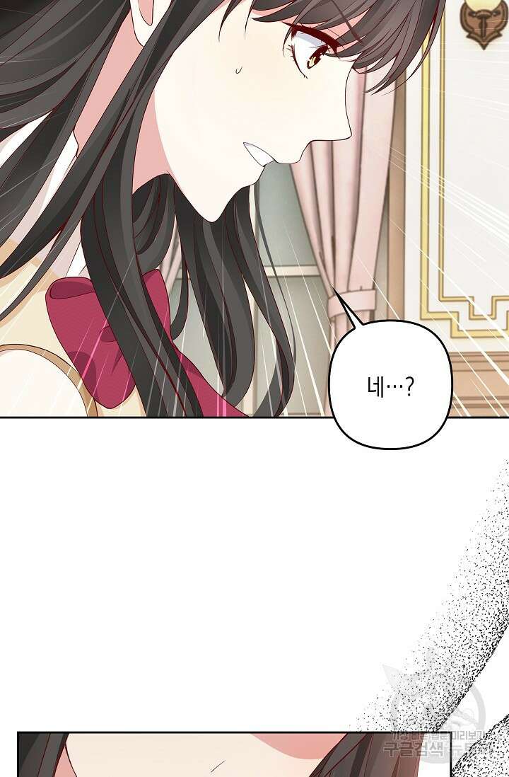 애아빠를 찾습니다 4화 9