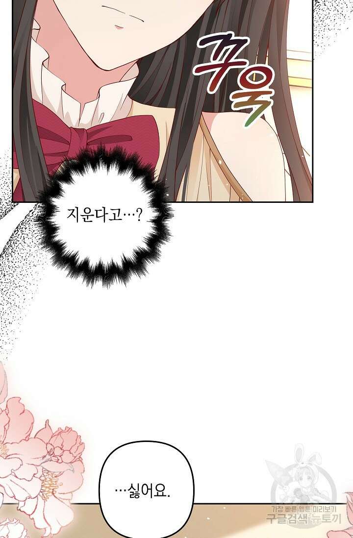 애아빠를 찾습니다 4화 10