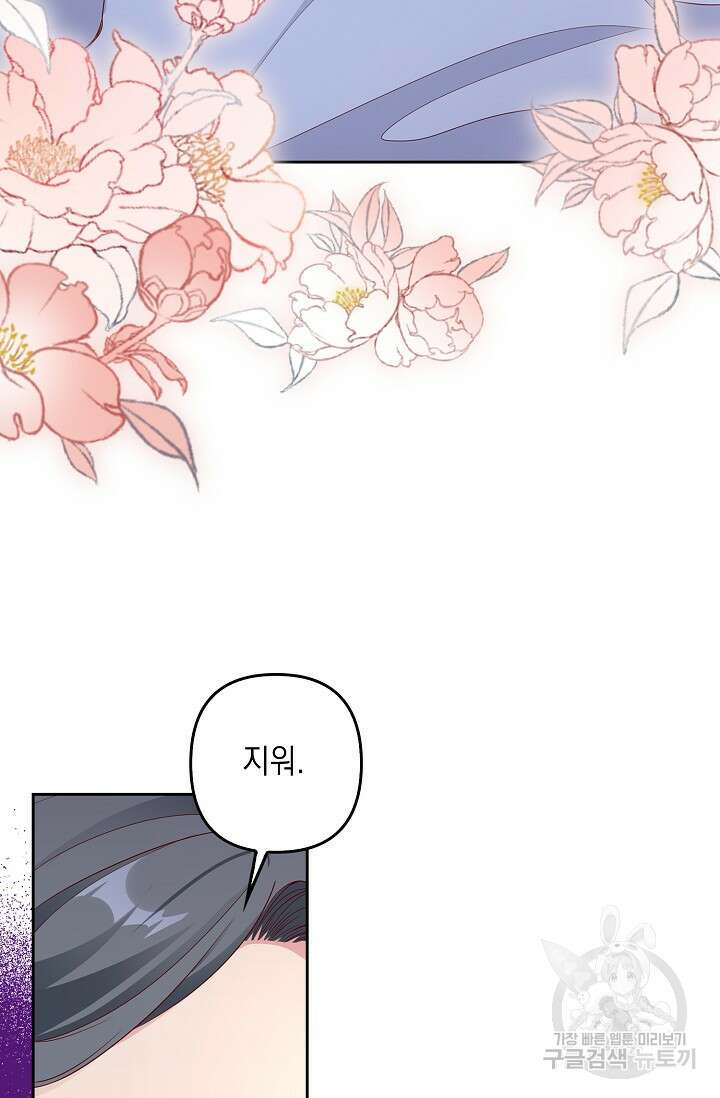 애아빠를 찾습니다 4화 12