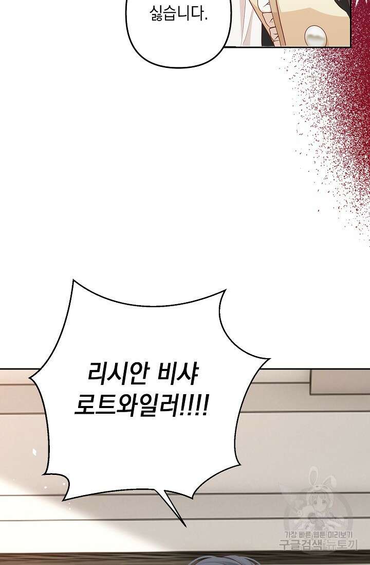 애아빠를 찾습니다 4화 14