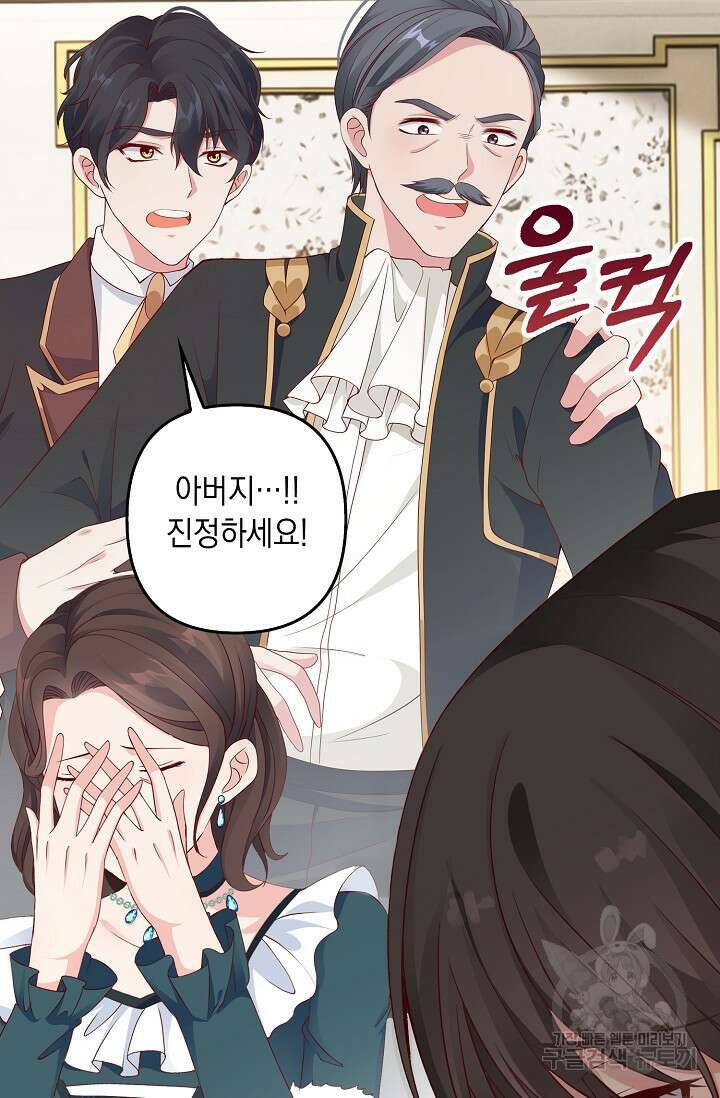 애아빠를 찾습니다 4화 15